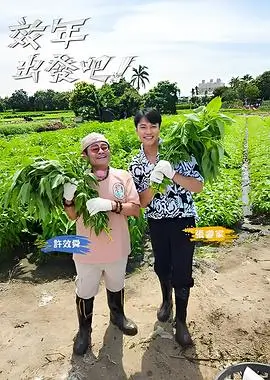 厨房没有秘密 美食综艺在线观看